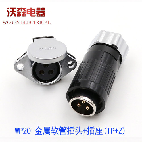 威浦航空插头WP20公母插座2-3-4-5-7-9-12芯接头TO/TK防水连接器 - 图2
