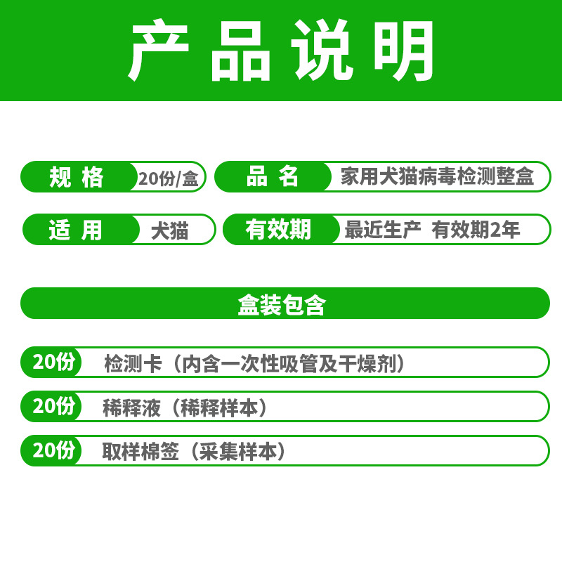 犬冠状试纸犬瘟细小试纸犬猫病毒检测板艾力德猫瘟试纸-图1