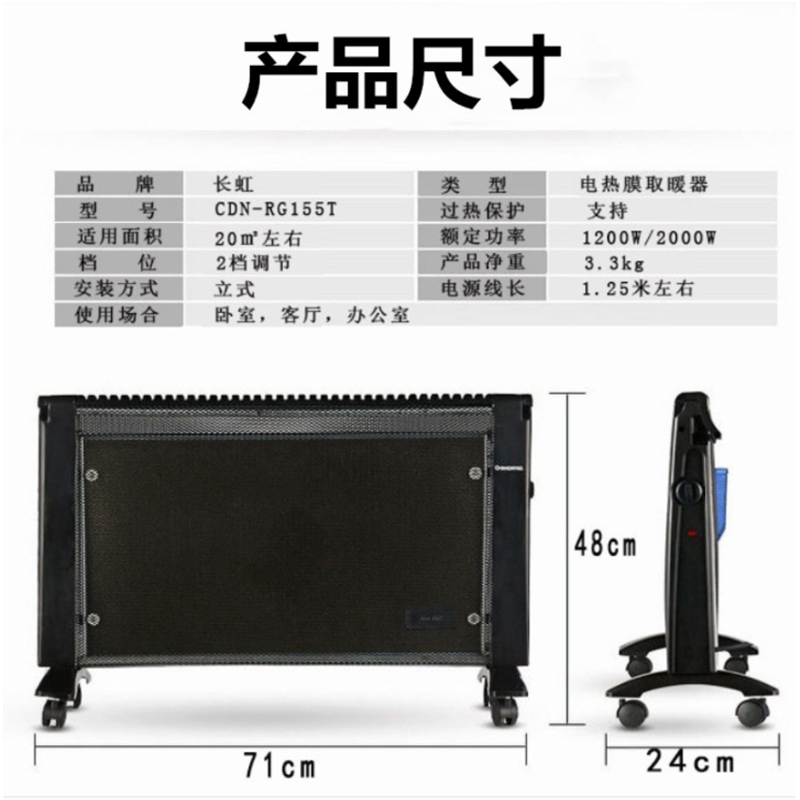长虹电热膜对流取暖器速热风机立式电暖扇电暖风加热器家用电暖炉 长虹电热膜对流取暖器速热风机立式电暖扇电暖风加热器家用电暖炉