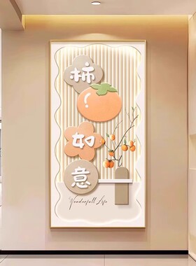 玄关装饰画新中式平安喜乐入户走廊过道挂画高级感暖居正对门壁画