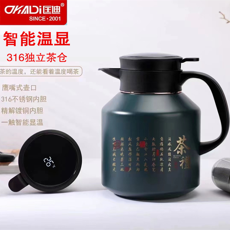 匡迪焖茶壶智能显温316不锈钢保温水壶泡茶带过滤茶仓家用咖啡壶