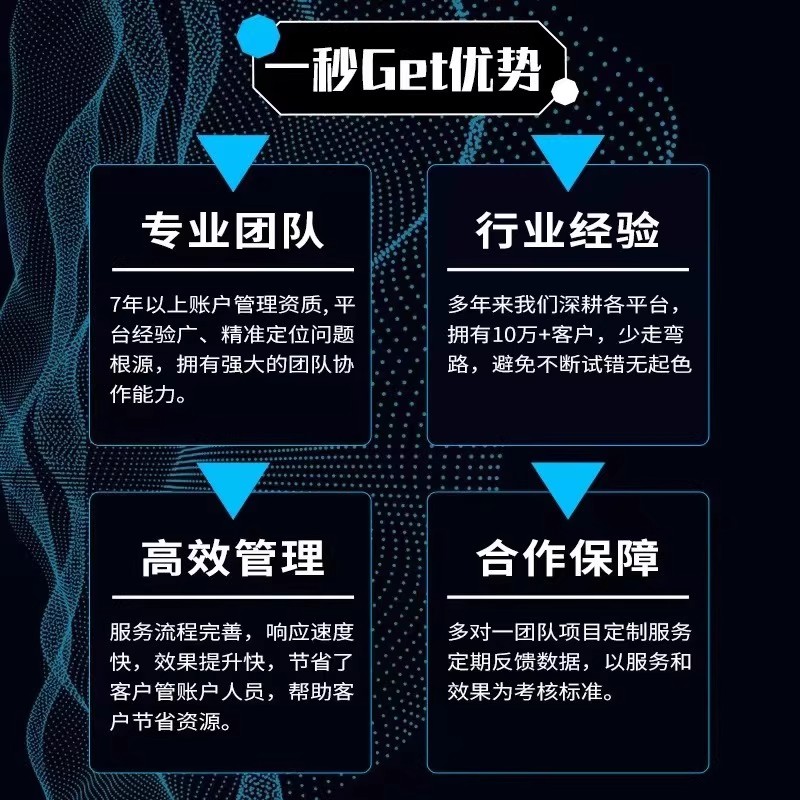 百度首页前3排名置顶投广告推广开户360腾讯uc竞价关键词搜索营销 - 图2