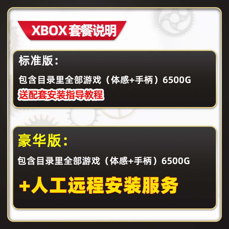 xbox360游戏合集下载体感游戏手柄游戏拷贝中文汉化god硬盘游戏-图0