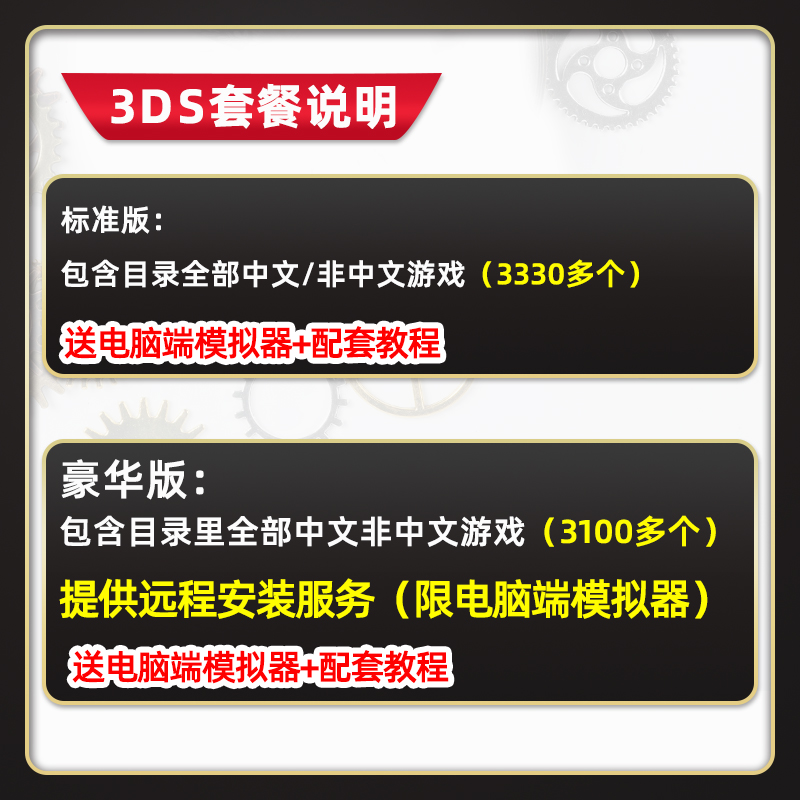 3ds游戏合集下载中文游戏资源整合口袋妖怪CIA格式模拟器游戏 - 图0