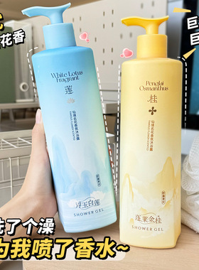 欧嘉莱尼男女通用香氛沐浴露留香清洁控油滋润保湿沐浴液