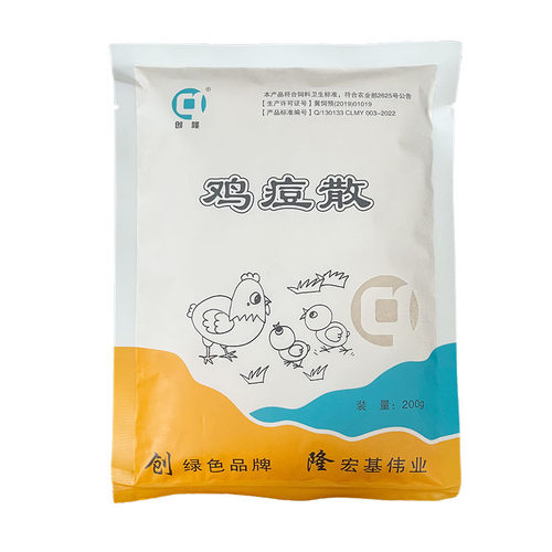 鸽痘鸡痘散康复专用鸡冠长癣眼睛长痘格斗灵鸡豆净禽用饲料添加剂 - 图3