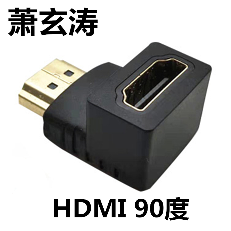 HDMI转接头公对母电视高清线转换器接头多方向插座弯头直角1.4版 - 图1