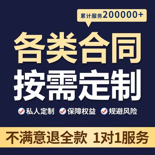 劳务劳动用工合同员工手册用工咨询定制 用工文书一对一起草修改 - 图2