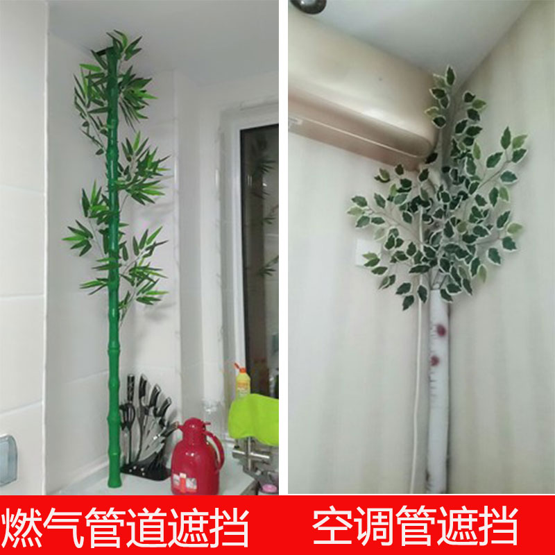 包下水管燃气管暖气管道遮挡装饰品花藤条仿真塑料假竹节树皮竹叶 - 图1