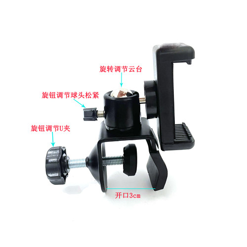多功能U型手机云台大力夹U直播三脚架360度旋转床头座增机位支架 - 图1