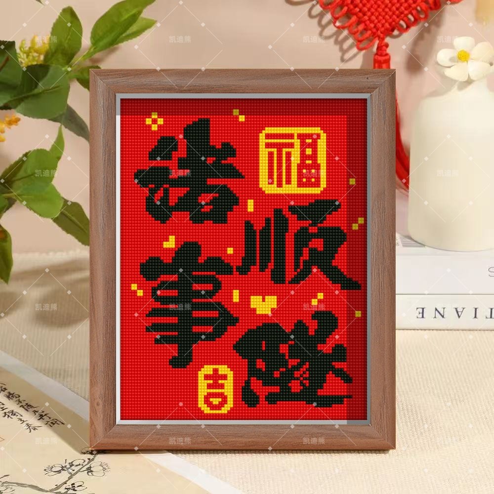 中式DIY手工十字绣喜庆字画桌面摆台框满绣招财进宝乔迁摆件礼物,淘宝优惠券,粉丝福利购,淘宝优惠卷