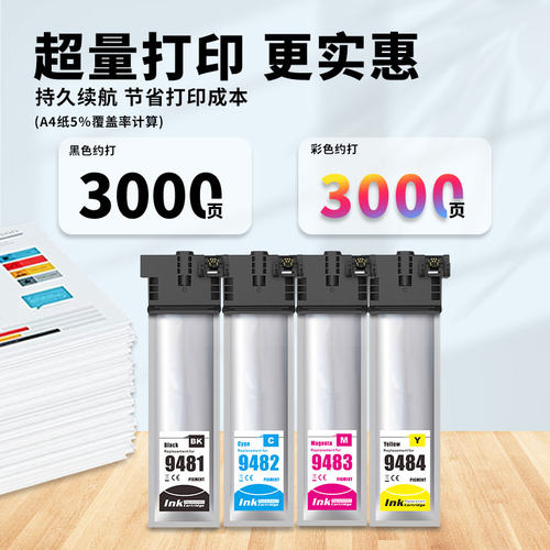 适用爱普生T948墨盒wf-C5790A C5290A墨包T949xl墨水盒9501墨袋 - 图2