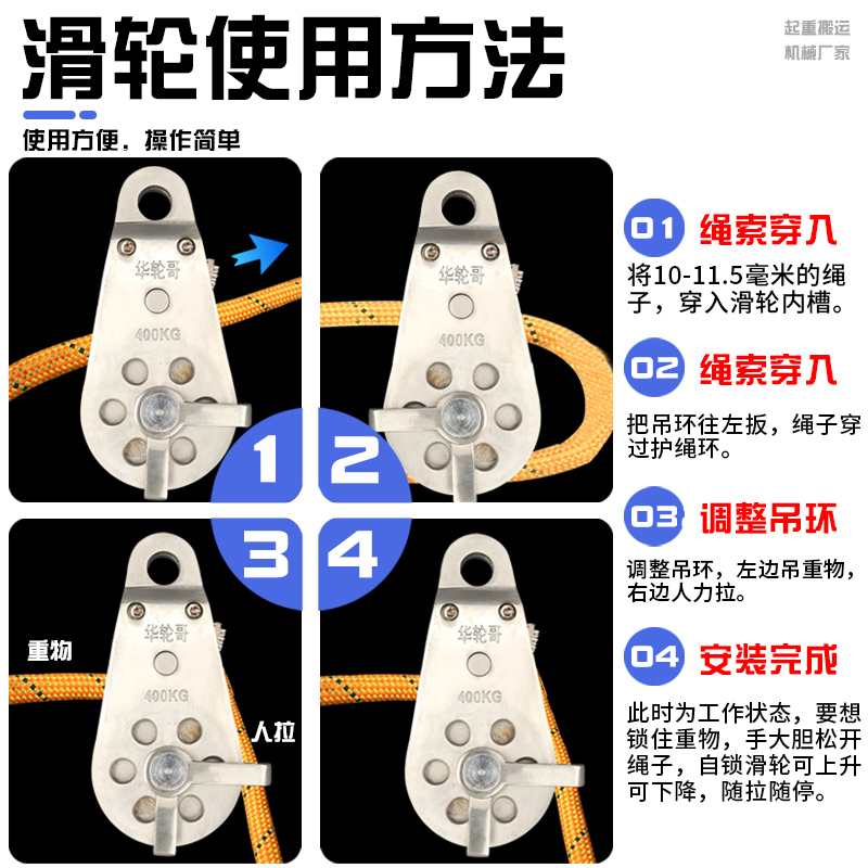 双向自锁防坠滑轮吊运家用小型起重升降空调安装工具定动单轮滑轮 - 图2