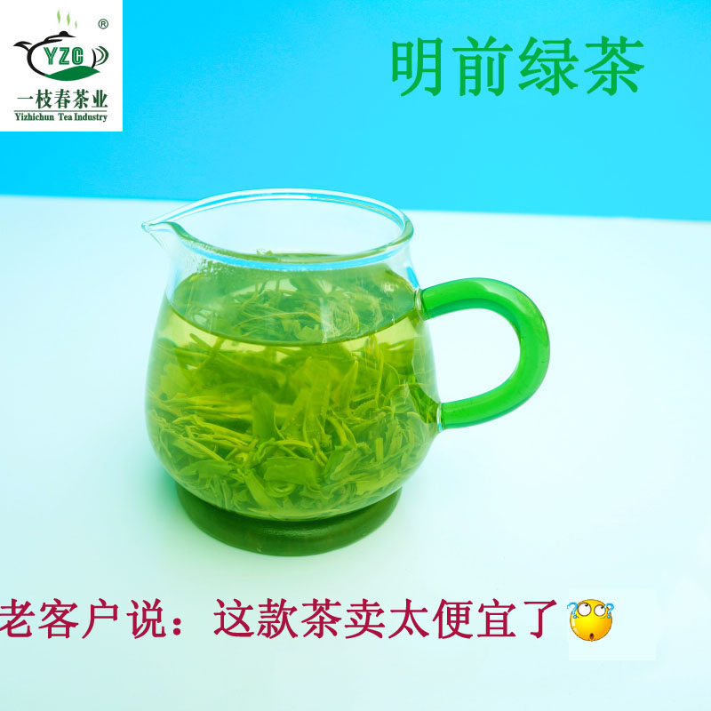 四川一枝春茶业茶叶绿茶峨眉山茶明前绿250g袋装2023新茶炒青茶 - 图2