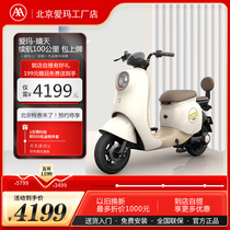 Beijing Aima Factory Store stores Self-Tiaima sunny day electric bike 48V24A lithium battery for three years