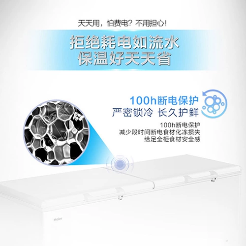 Haier BC/BD-629GHEP морозильная морозильная охлаждение и свежий шкаф пищевой холодильник Коммерческий холодильник Пятисторонний охлаждение.