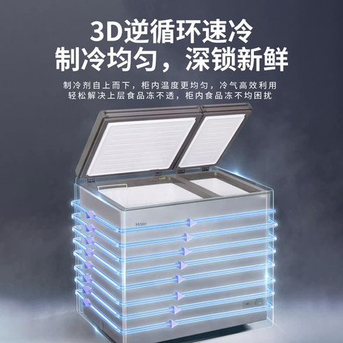 海尔冰柜双温双室家用216/291/365升冷藏冷冻两用双开门卧式冷柜 - 图0