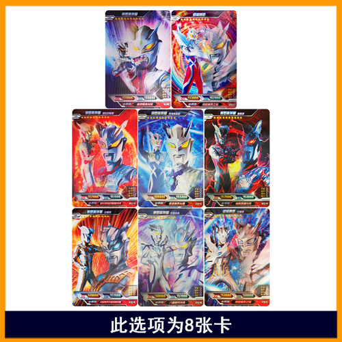 卡游奥特曼HR大头赛罗SSP赛罗闪耀无限USR签名XR卡15周年礼盒单卖 - 图1