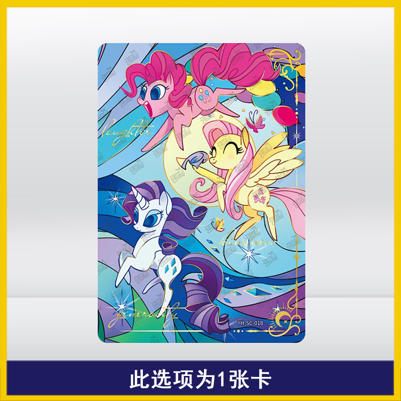 卡游小马宝莉辉月包第4弹SC柔柔碧琪三小只SGR紫悦LSR卡片单卖 - 图3