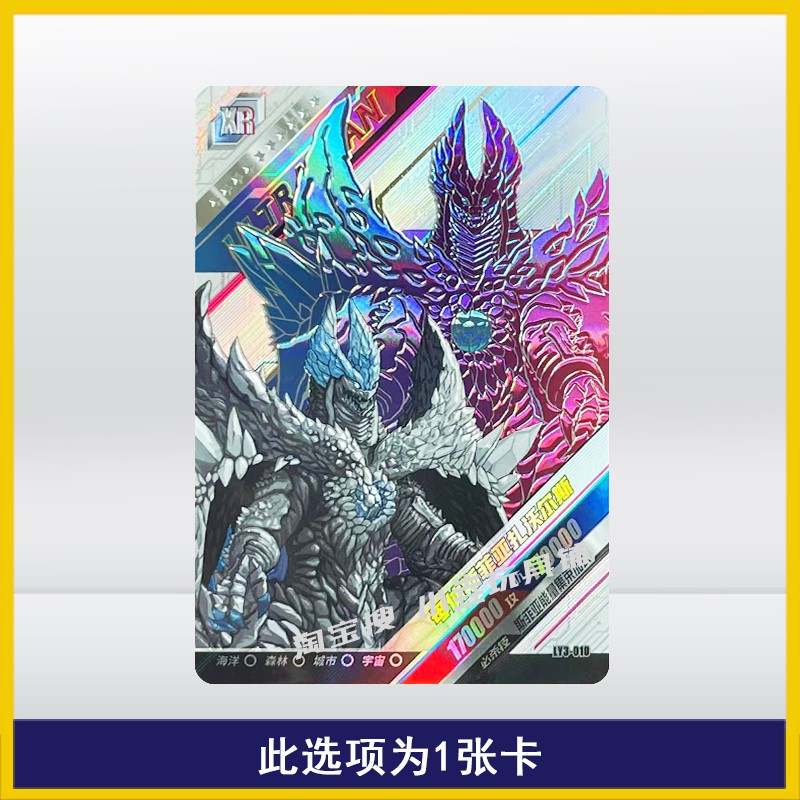 卡游奥特曼阳焰版第3弹XR卡片帝纳斯母体斯菲亚德凯强劲全套单卖 - 图2