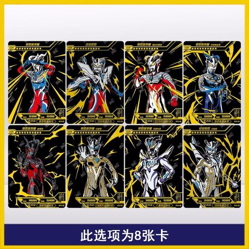 卡游奥特曼HR大头赛罗SSP赛罗闪耀无限USR签名XR卡15周年礼盒单卖 - 图2