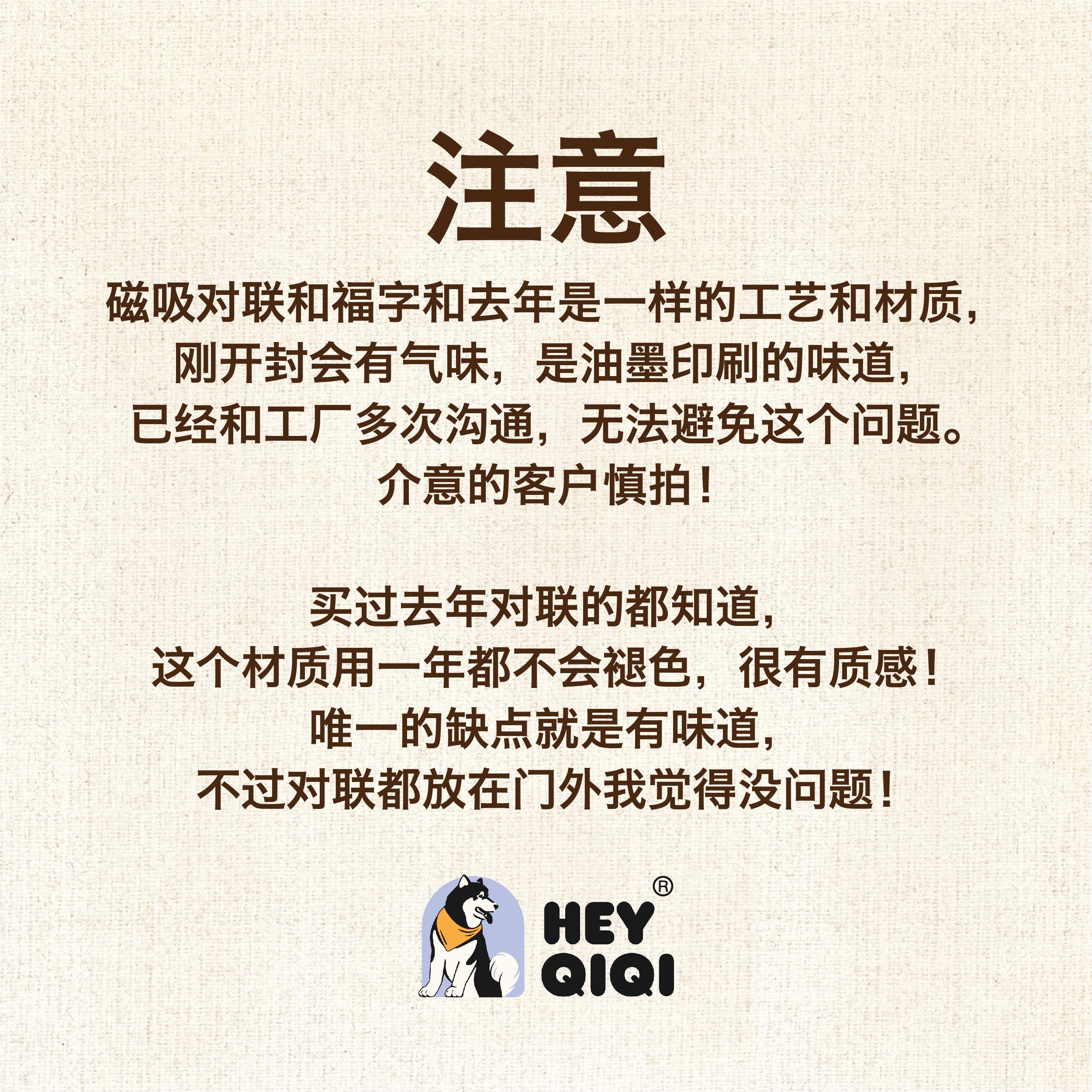 2026原创马年《萌宠贺岁》猫咪磁吸对联 新年福字贴 超多品种！,淘宝优惠券,粉丝福利购,淘宝优惠卷