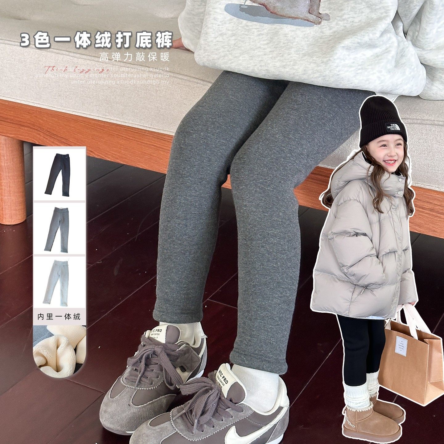 女童加绒打底裤2025冬款儿童加厚一体绒外穿裤子女孩高品质棉裤,淘宝优惠券,粉丝福利购,淘宝优惠卷