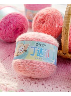雪球丁达尔纯色长绒线手工编织diy花束毯披肩围巾毛衣线团