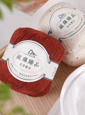 DIY藏麻线亮片蕾丝线夏季可钩可织开衫短袖裙子披肩手编中粗