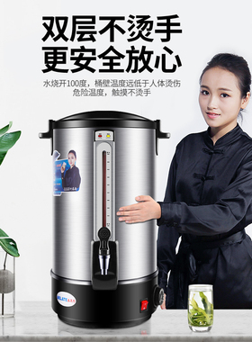 美莱特大容量304不锈钢电开水桶