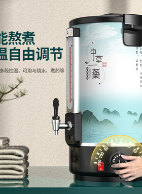 美莱特20l商用热水桶头疗药汤