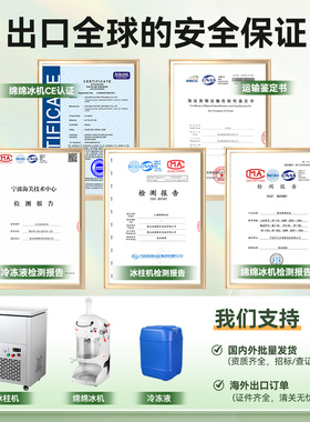 美莱特冰柱机快速成型支持定制