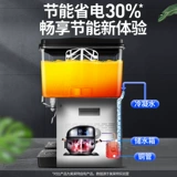 Мелатт большая -коммерческая машина с холодным напитком Трехнологична