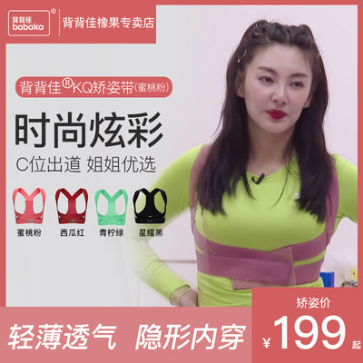 张雨绮背背佳女成年隐形kq姐姐同款矫姿带透气防纠正驼背矫正器带 虎窝淘
