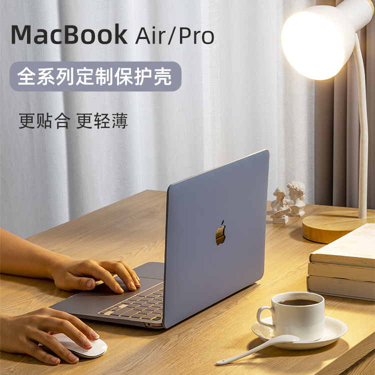 适用2023苹果电脑保护壳macbookpro14保护套macbookair13寸笔记本15macbook外壳macair贴膜pro新12macpro16 - 图0