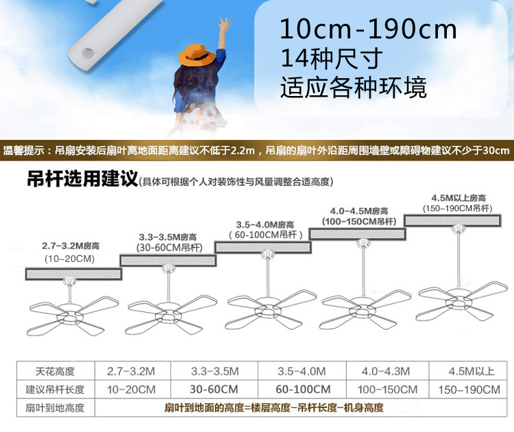 通用吊扇加长吊杆烤漆延长杆子电风扇连接杆白色吊扇配件加厚加粗-图2