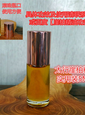 崖柏精油香熏喷雾香水净化空气改善睡眠天然香味商家自制促销中