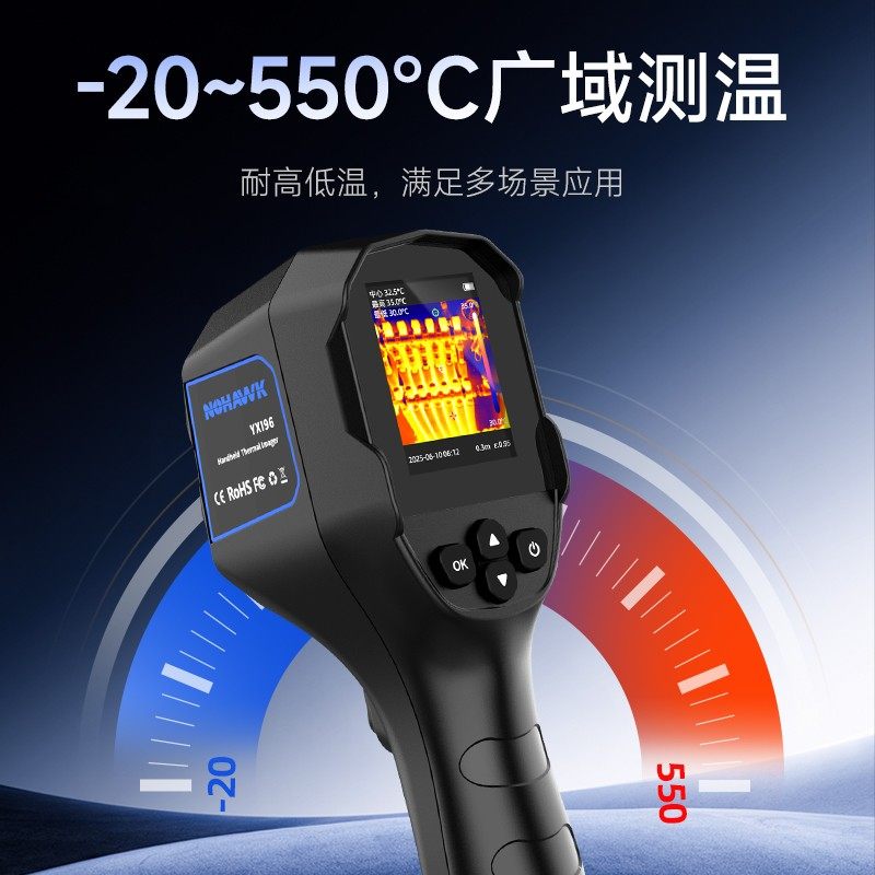 暗鹰手持高清红外热成像测温仪工业电力故障巡检暖气管道漏水检测,淘宝优惠券,粉丝福利购,淘宝优惠卷