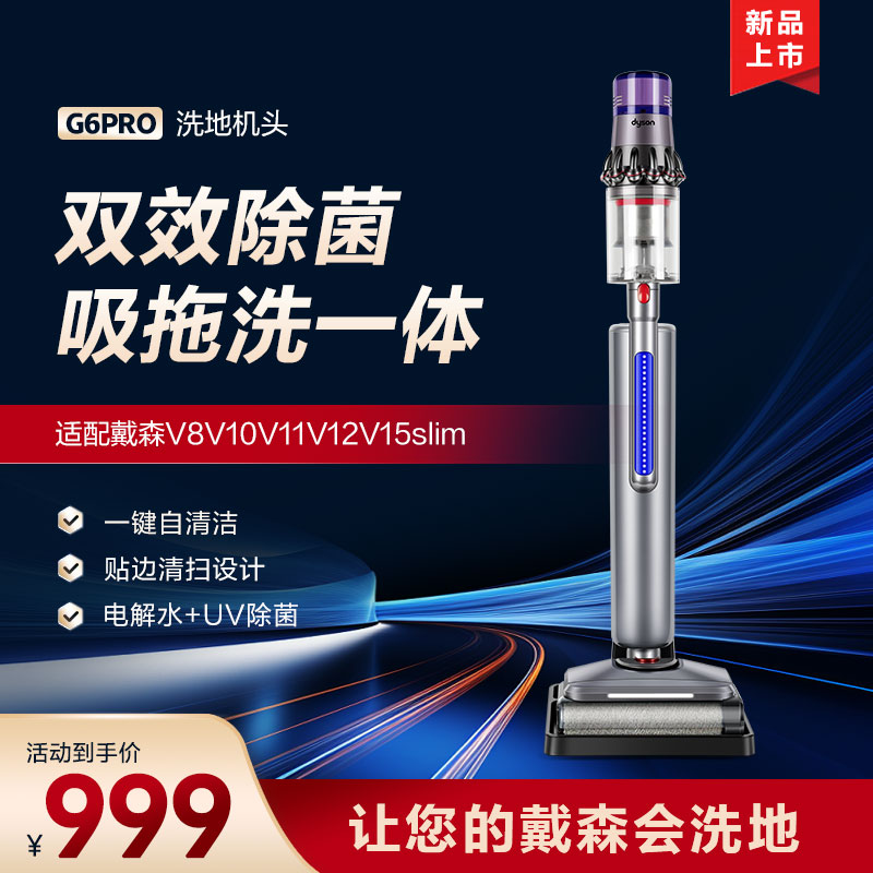 适配dyson戴森吸尘器拖地吸头配件洗拖吸地一体机v8v10v11v12slim