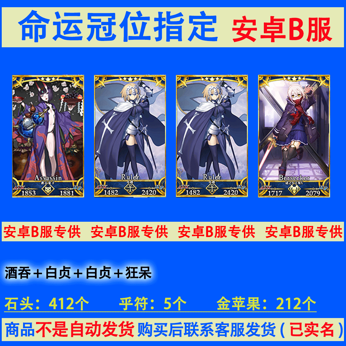 酒吞童子fate 新人首單立減十元 21年7月 淘寶海外