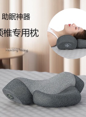 颈椎枕护颈睡觉专用按摩脊椎加热敷修护振动圆柱助睡眠记忆棉枕头