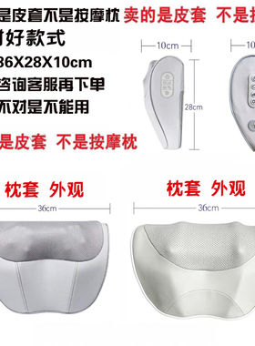 【按摩枕皮套】36*28cm皮套颈椎按摩枕套 网革外皮套枕套外皮套