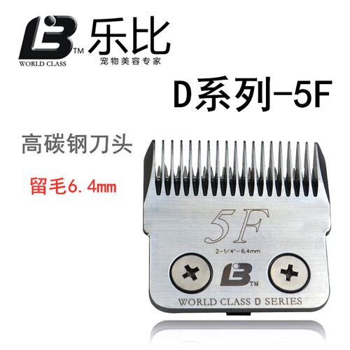 原装乐比D系列5F号电剪刀头D5F6.4mm毫米322/320/304/208/318/329 - 图3