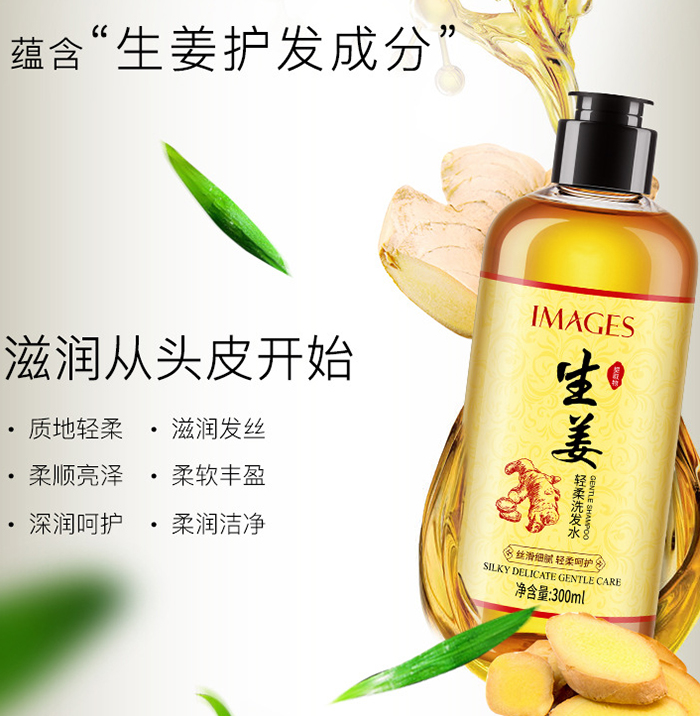 满包邮 批发生姜护发素修护发膜清爽去屑柔顺洗发露洗发水500ml - 图0