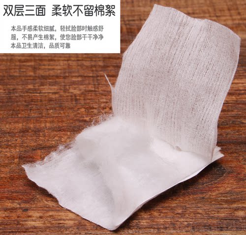 满包邮 批发酷品酷名纯棉化妆棉100片222片双面厚款不掉渣卸妆棉 - 图0