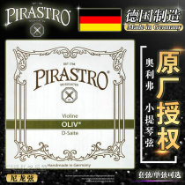 German PIRASTRO OLIV violin strings violinist strings cashmere chorizo string strings gold E strings