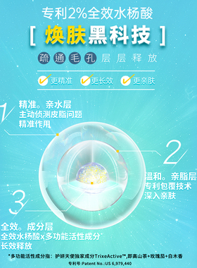 护妍天使三重酸焕肤精华液紧致毛孔精华抗痘祛皱精华液30ml