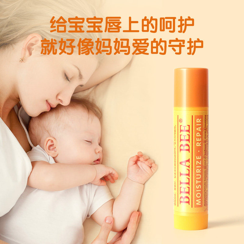 贝拉小蜜蜂保湿滋润宝宝男女唇膏 贝拉小蜜蜂宝宝护唇/润唇
