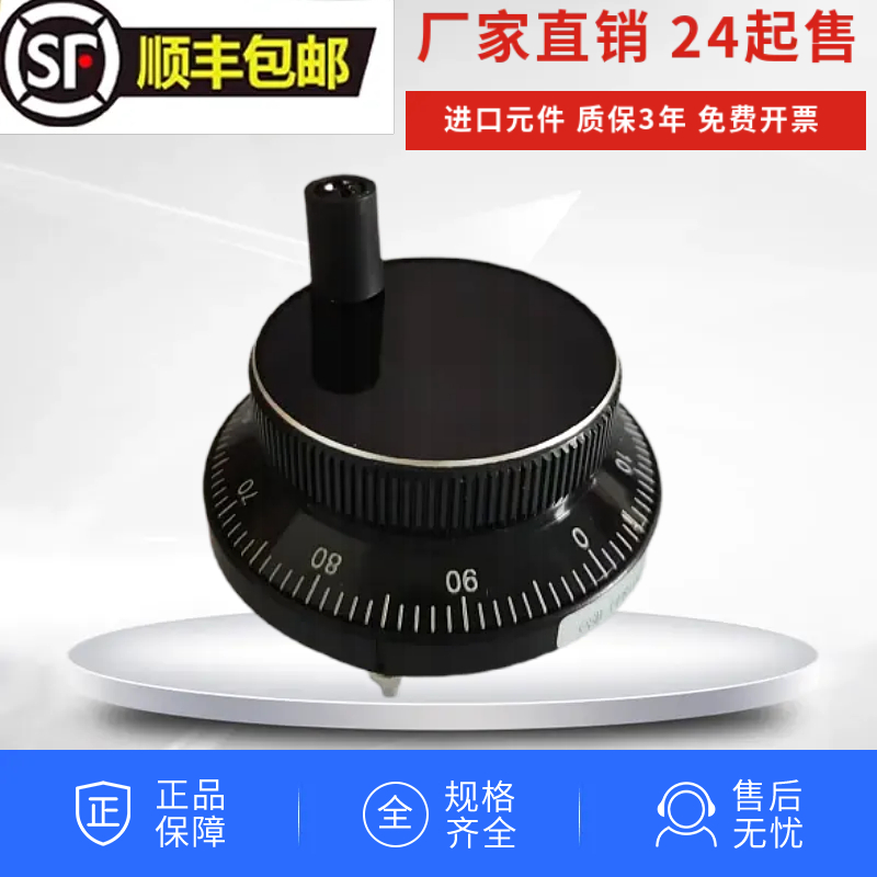 数控电子手轮车床手摇广数凯恩帝发那科CNC手轮脉冲发生器手脉,淘宝优惠券,粉丝福利购,淘宝优惠卷