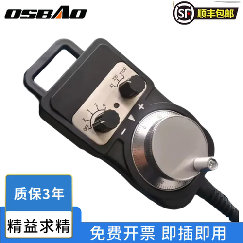 手轮脉冲发生器手脉数控机床车加工中心雕刻机发那科电子手轮cnc - 图1